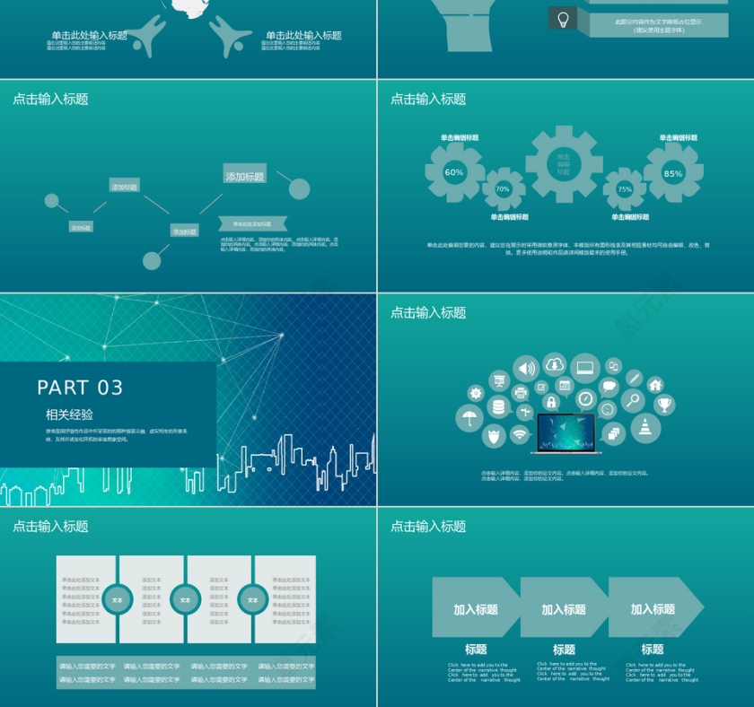 商务风学生职位竞选通用PPT模板第3张