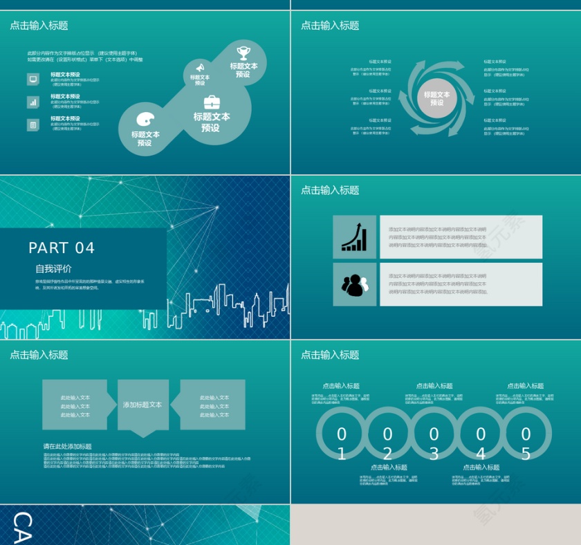 商务风学生职位竞选通用PPT模板第4张