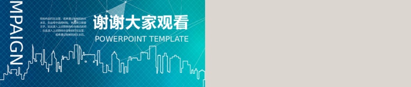 商务风学生职位竞选通用PPT模板第5张