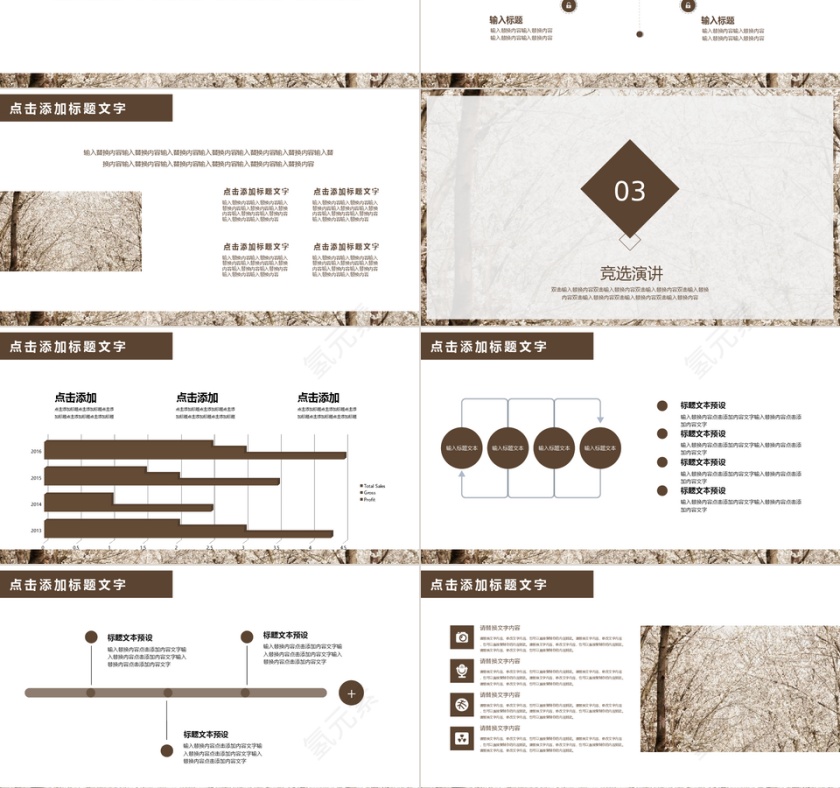 商务风学生职位竞选通用PPT模板第3张