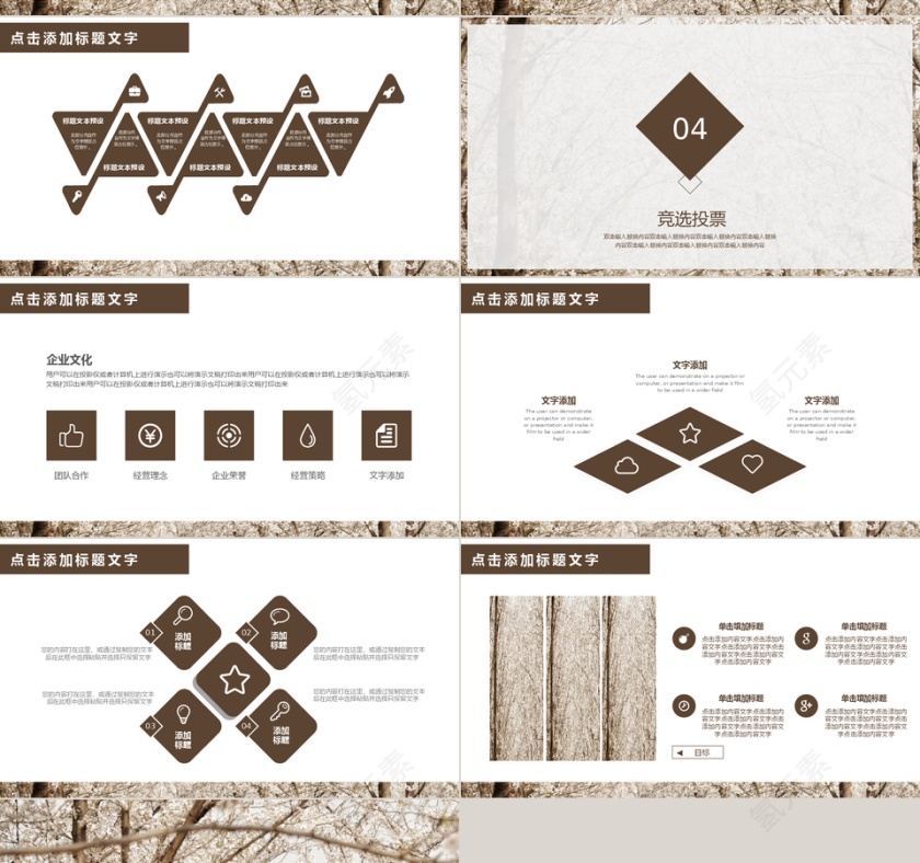 商务风学生职位竞选通用PPT模板第4张