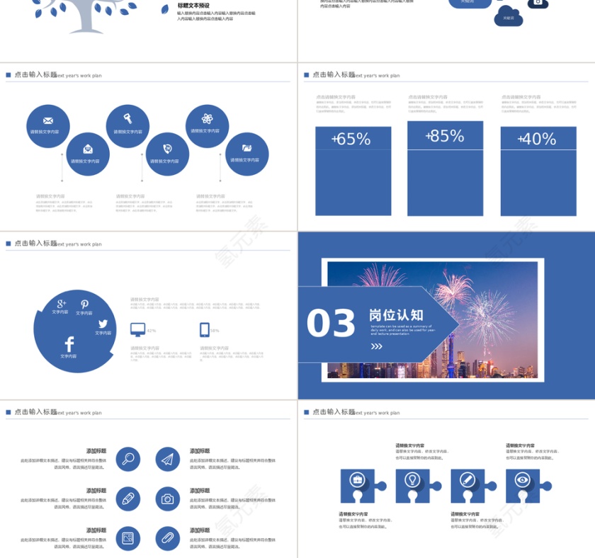 商务风个人竞聘演讲通用PPT模板第3张
