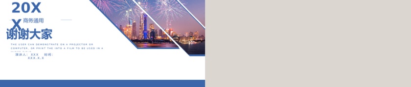 商务风个人竞聘演讲通用PPT模板第5张