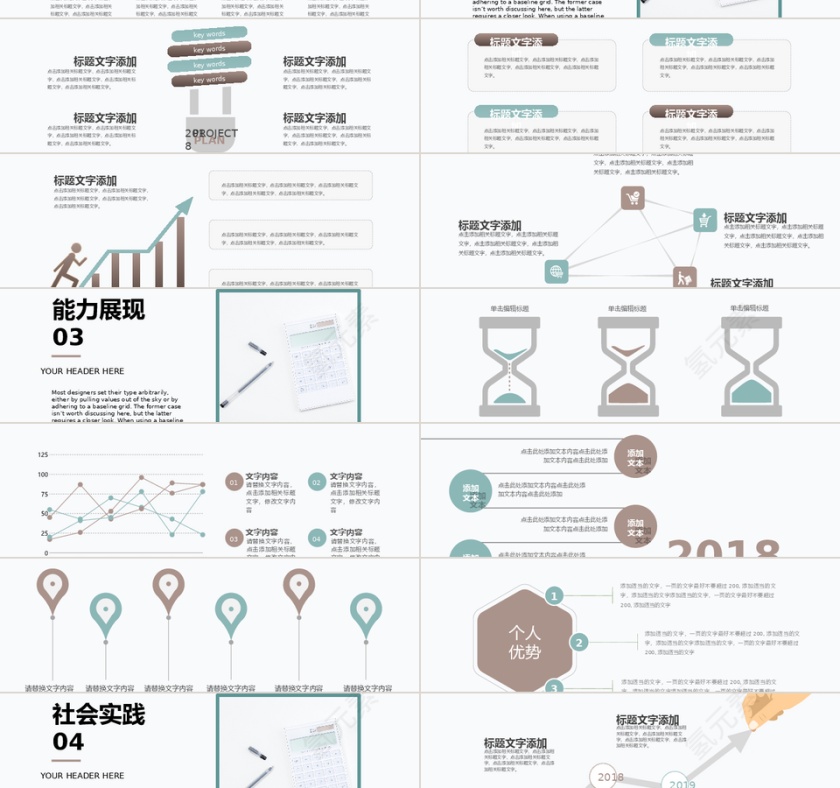 商务风个人竞聘演讲通用PPT模板第2张