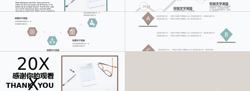 商务风个人竞聘演讲通用PPT模板第3张