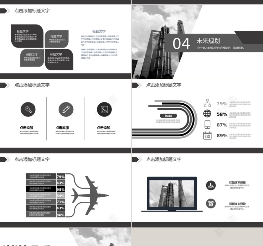 商务风竞聘述职报告述职PPT模板第4张