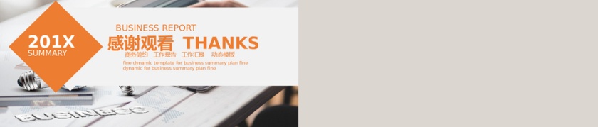 商务风学生职位岗位竞聘通用PPT模板第5张