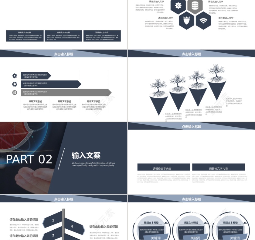 商务风财务核心价值观总结通用PPT...第2张