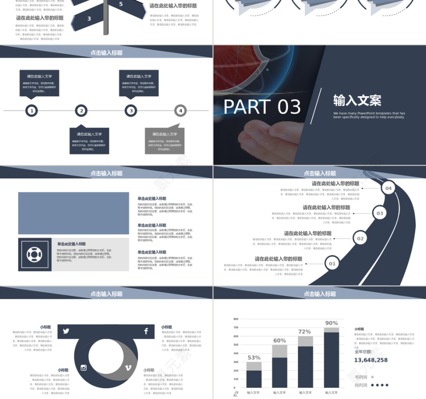 商务风财务核心价值观总结通用PPT...第3张