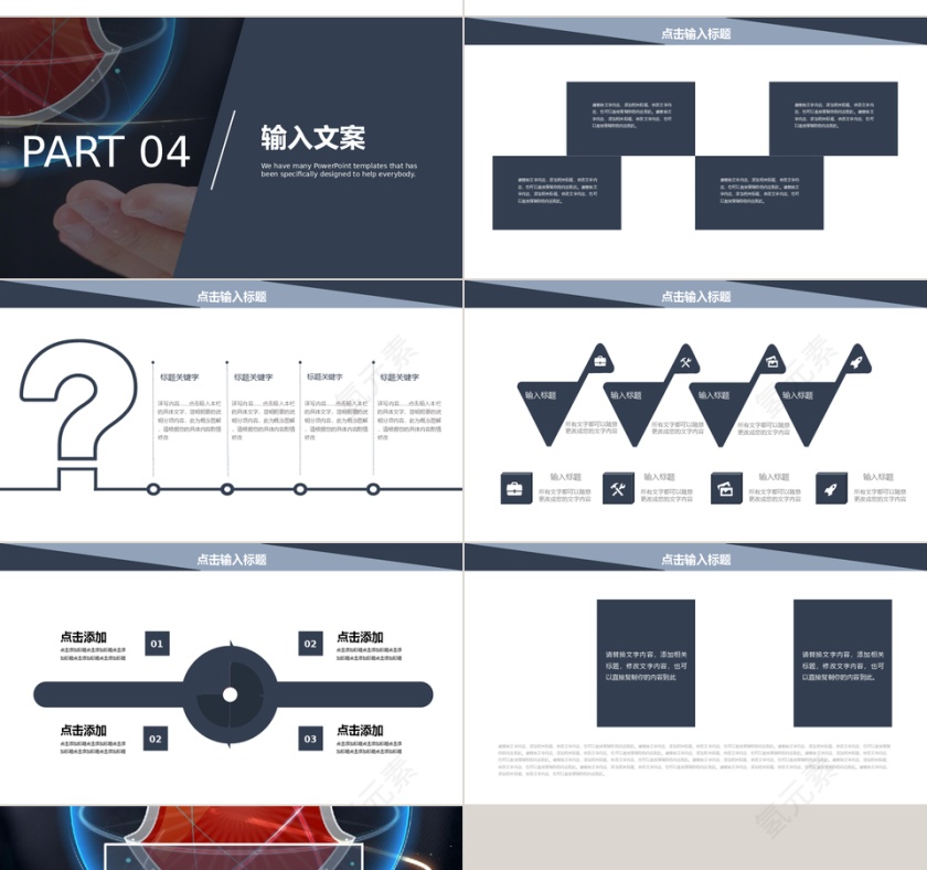 商务风财务核心价值观总结通用PPT...第4张