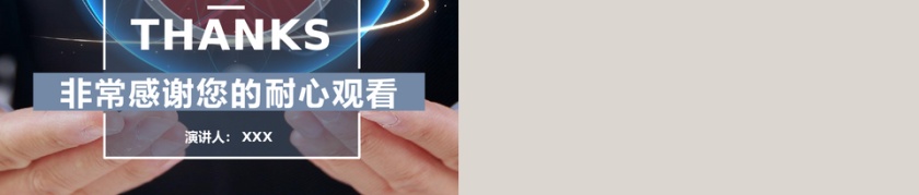 商务风财务核心价值观总结通用PPT...第5张