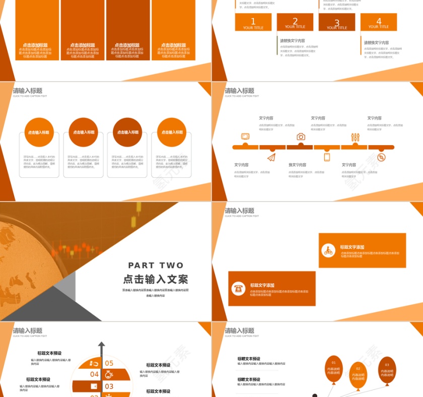 商务风财务核心价值观总结通用PPT模板第2张