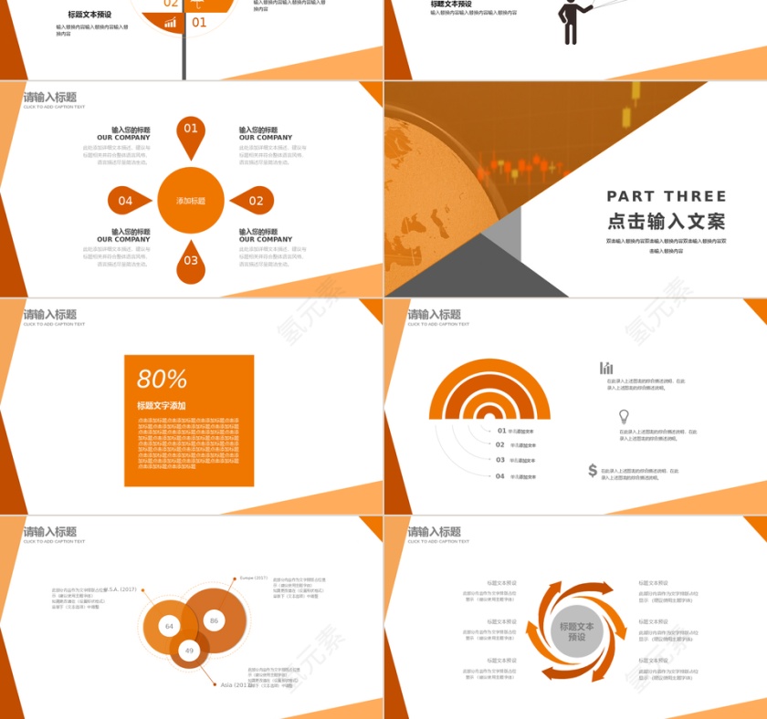 商务风财务核心价值观总结通用PPT模板第3张