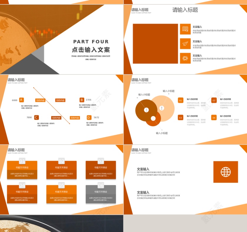商务风财务核心价值观总结通用PPT模板第4张