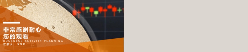 商务风财务核心价值观总结通用PPT模板第5张