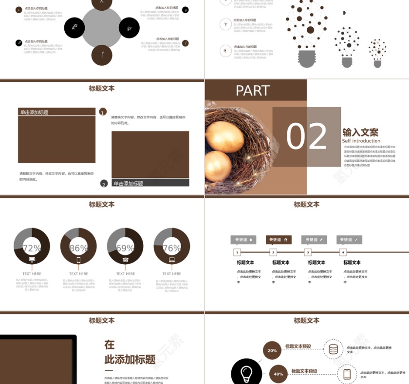 商务风财务核心价值观总结通用PPT模板第2张