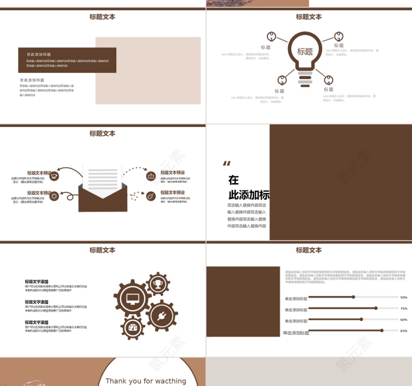 商务风财务核心价值观总结通用PPT模板第4张