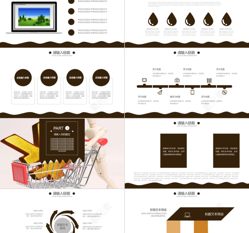 商务风财务核心价值观总结通用PPT...第2张