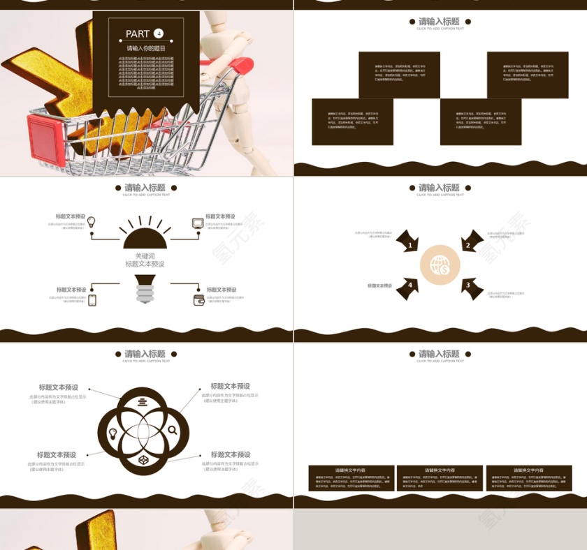 商务风财务核心价值观总结通用PPT...第4张