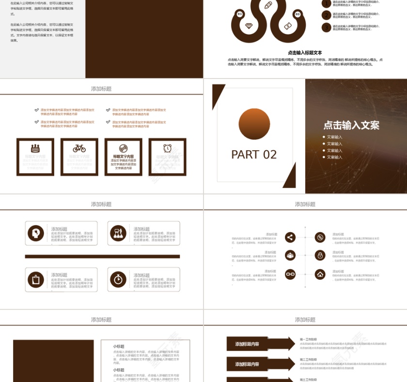 商务风财务核心价值观总结通用PPT模板第2张