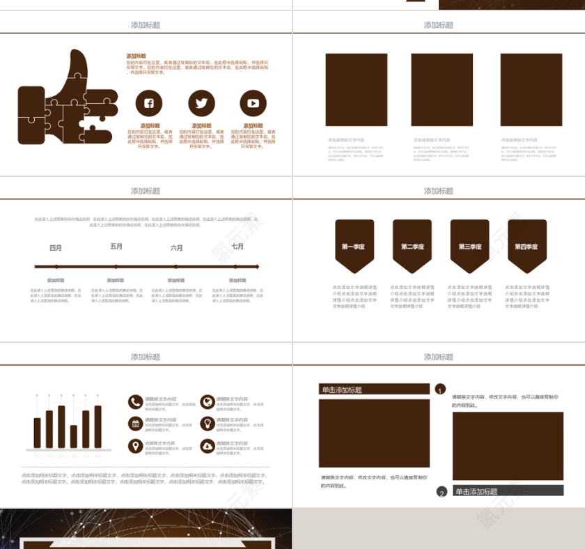 商务风财务核心价值观总结通用PPT模板第4张