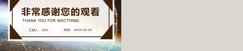 商务风财务核心价值观总结通用PPT模板第5张