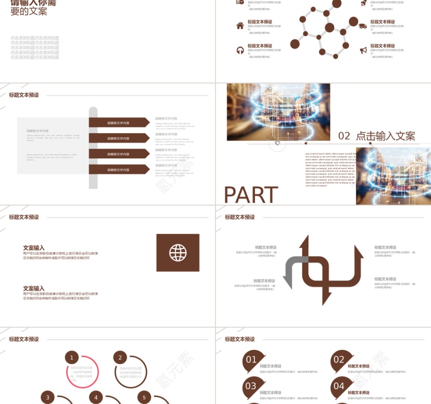 商务风财务核心价值观总结通用PPT模板第2张