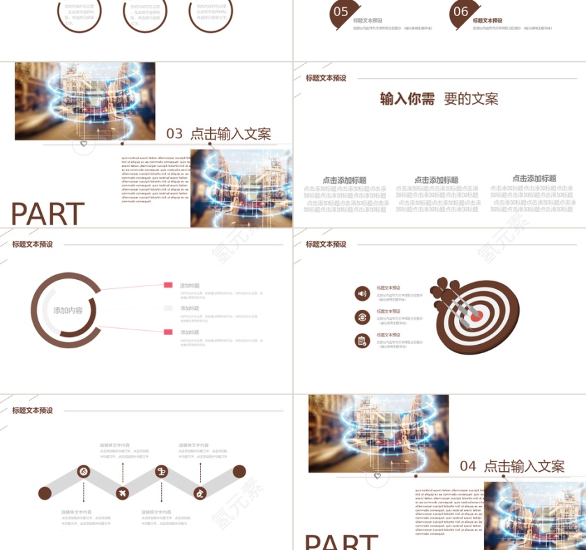 商务风财务核心价值观总结通用PPT模板第3张