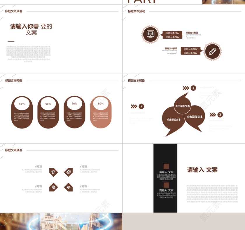 商务风财务核心价值观总结通用PPT模板第4张