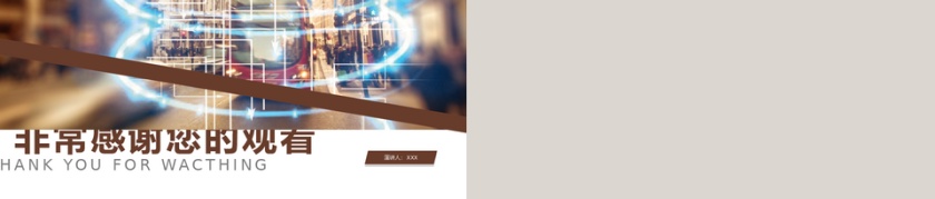 商务风财务核心价值观总结通用PPT模板第5张