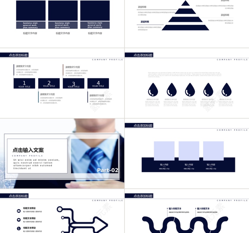 商务风财务核心价值观总结通用PPT模板第2张