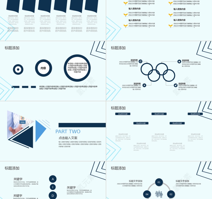 商务风财务核心价值观总结通用PPT模板第2张