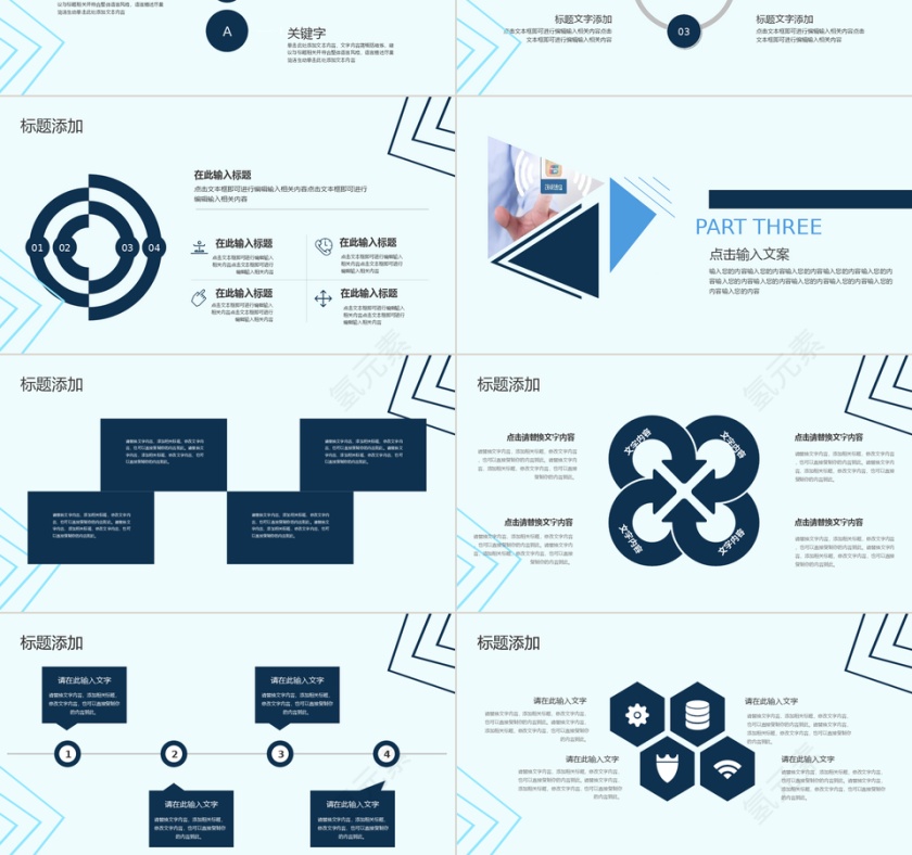 商务风财务核心价值观总结通用PPT模板第3张