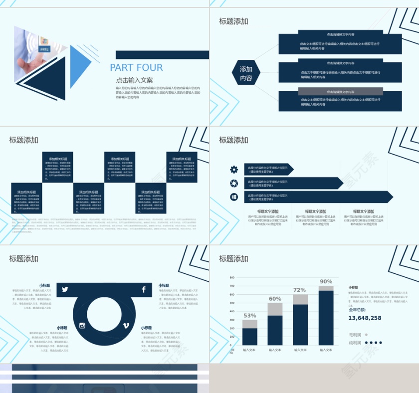 商务风财务核心价值观总结通用PPT模板第4张
