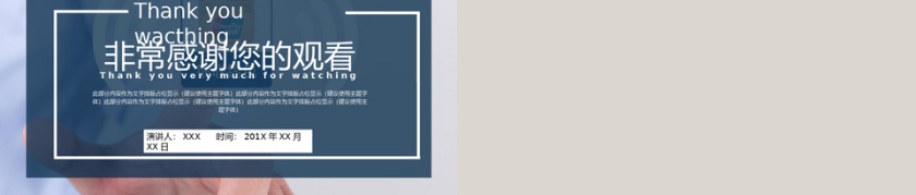 商务风财务核心价值观总结通用PPT模板第5张