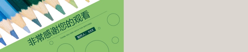 简约风目标计划管理培训通用PPT模板第5张