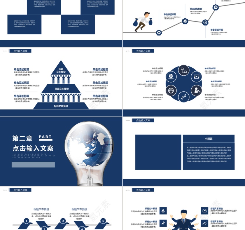 商务风目标计划管理培训通用PPT模板第2张