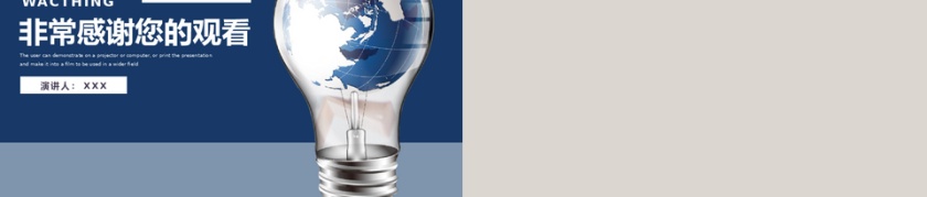 商务风目标计划管理培训通用PPT模板第5张