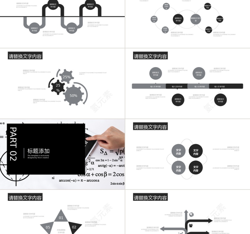 商务风学生职位竞选通用PPT模板第2张
