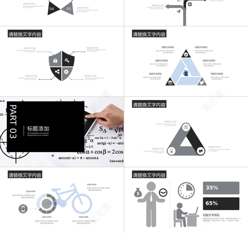 商务风学生职位竞选通用PPT模板第3张