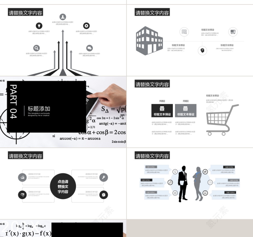 商务风学生职位竞选通用PPT模板第4张