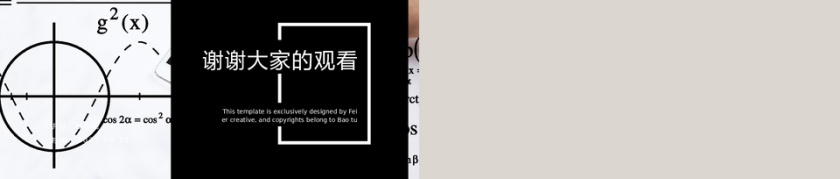 商务风学生职位竞选通用PPT模板第5张