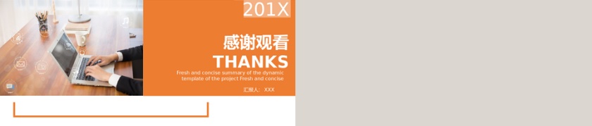 商务风员工团队计划培训通用PPT模板第5张