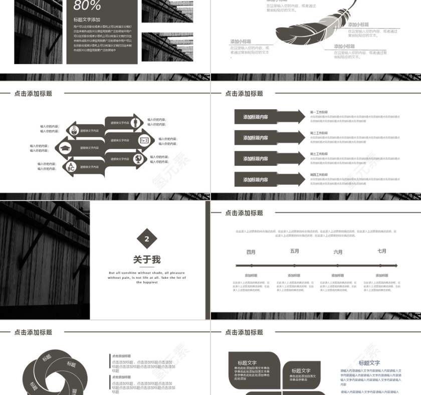 商务风个人竞聘演讲通用PPT模板第2张