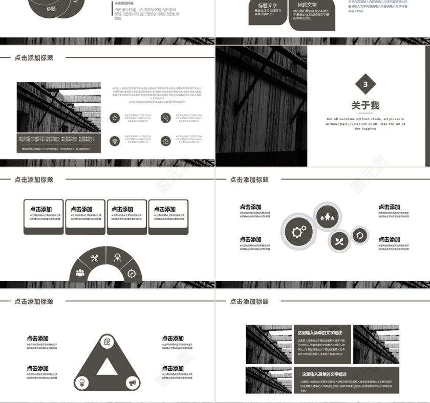 商务风个人竞聘演讲通用PPT模板第3张