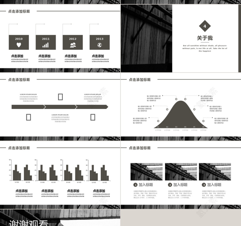 商务风个人竞聘演讲通用PPT模板第4张
