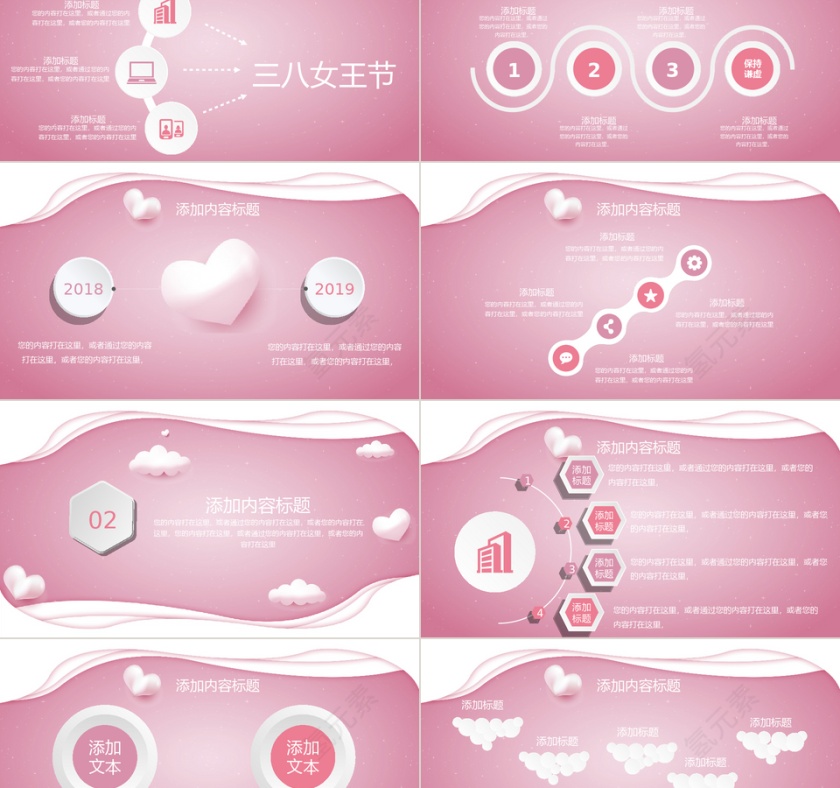 2019粉色立体妇女节节日策划PP...第2张