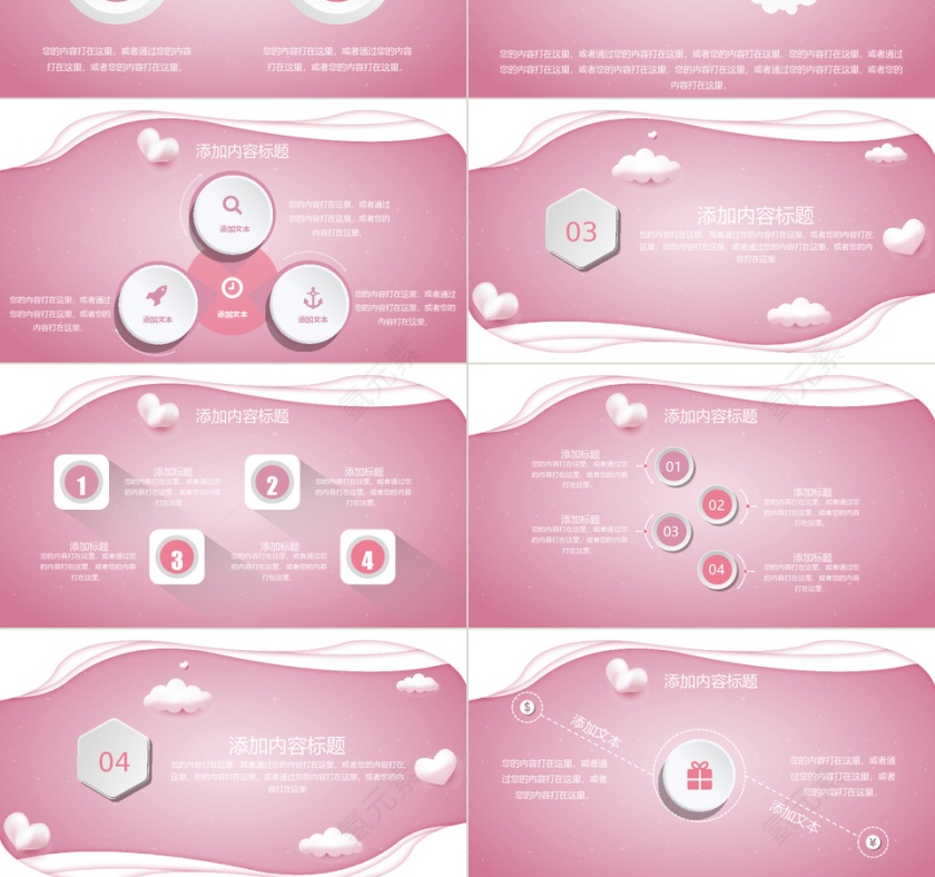 2019粉色立体妇女节节日策划PP...第3张