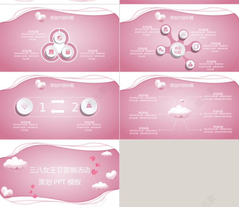 2019粉色立体妇女节节日策划PP...第4张