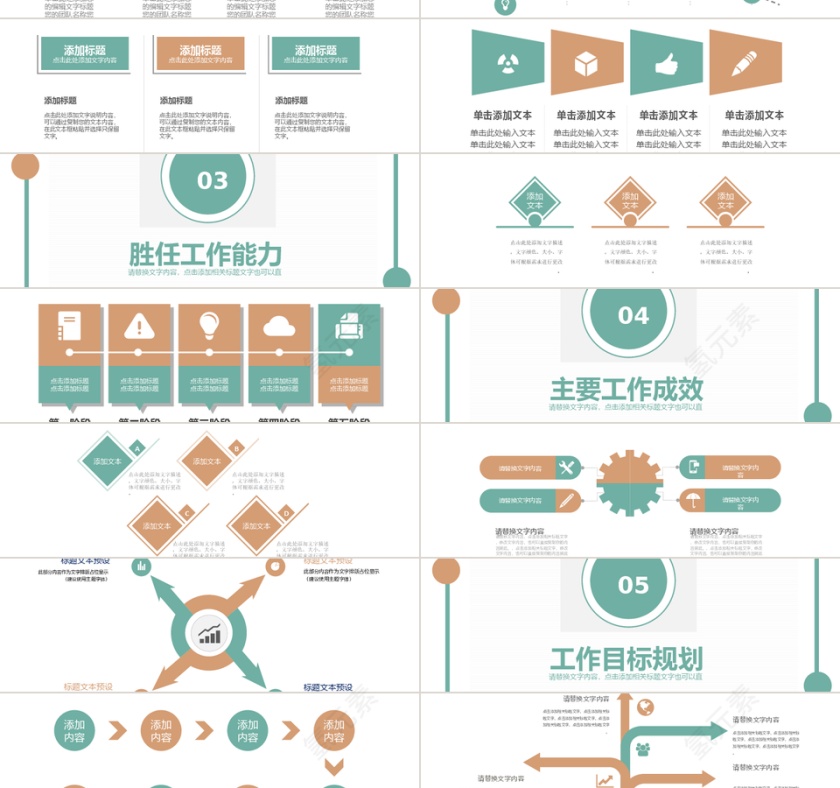 蓝色简约清新竞聘求职简历PPT第2张